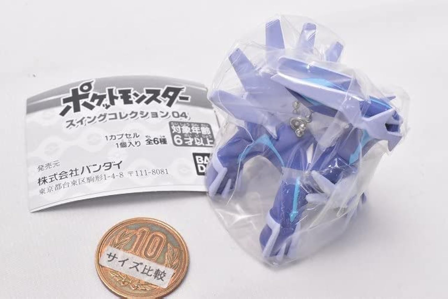 ポケモン スピンレース 全6種 コンプリート ガチャ ポケモンXY&Z メガストーンPlus2 全6種 コンプリート ガチャ
